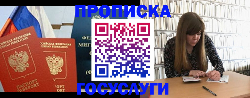 прописка для кредита в Вятских Полянах