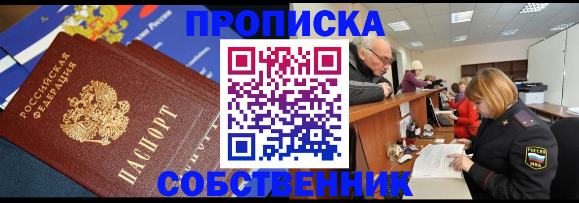 прописка для кредита в Вятских Полянах