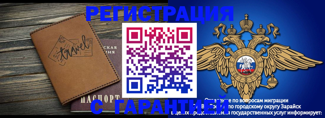прописка для работы в Вятских Полянах