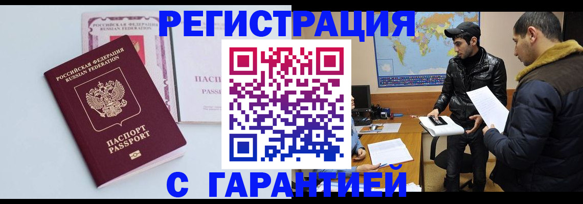временная регистрация поиск в Вятских Полянах