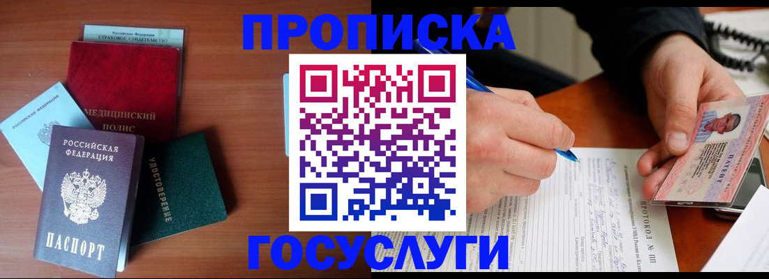 временная регистрация недорого в Вятских Полянах