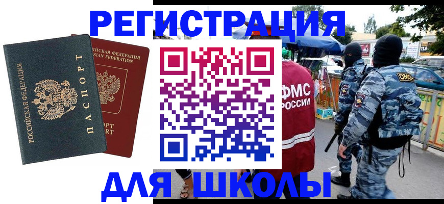 прописка иностранных граждан в Вятских Полянах
