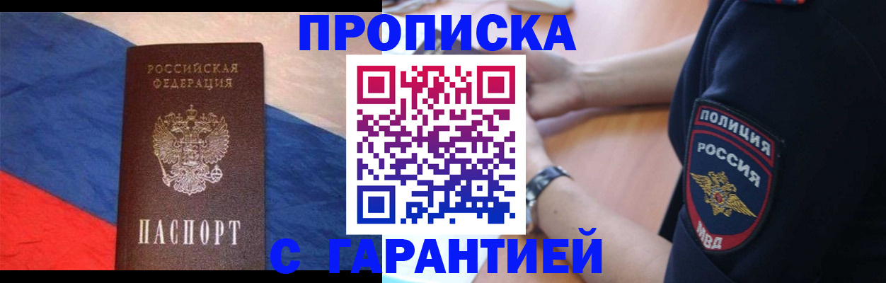 временная регистрация в квартире в Вятских Полянах