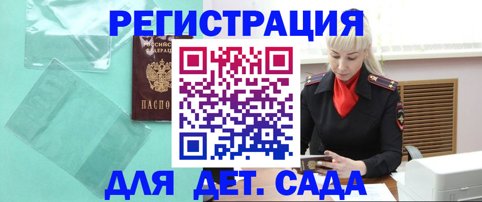 регистрация для школы в Вятских Полянах