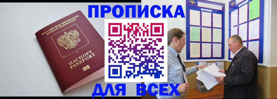 прописка паспорт в Вятских Полянах