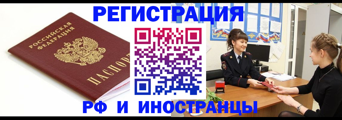 прописка ребенка в Вятских Полянах